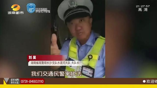 他们是高警队长，是保卫路畅人安的一线战士